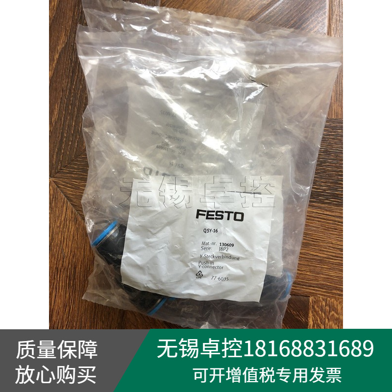 全新德国FESTO费斯托QSY-16接头订货号130609