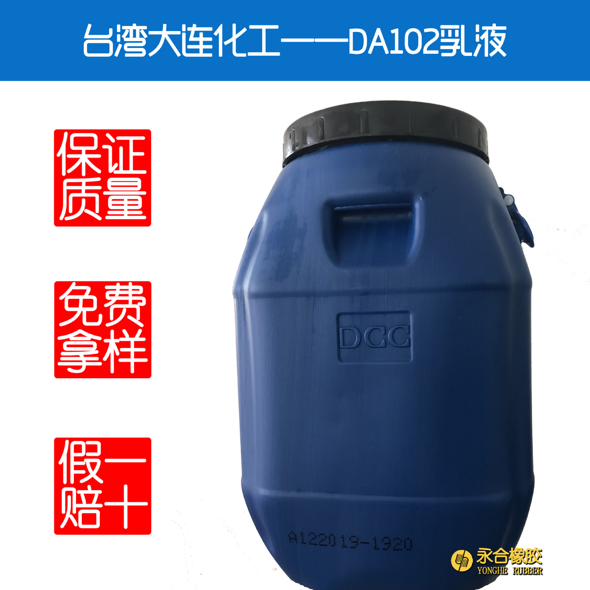 供应乳胶助剂