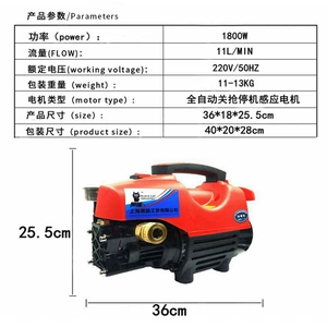 1800W automatic high pressure household car washing machine 220V multifunctional washing machine car washing brush car water pump