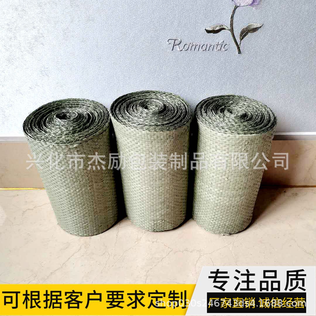 厂家直销塑料编织缠绕带 工业包装布  蛇皮包装卷