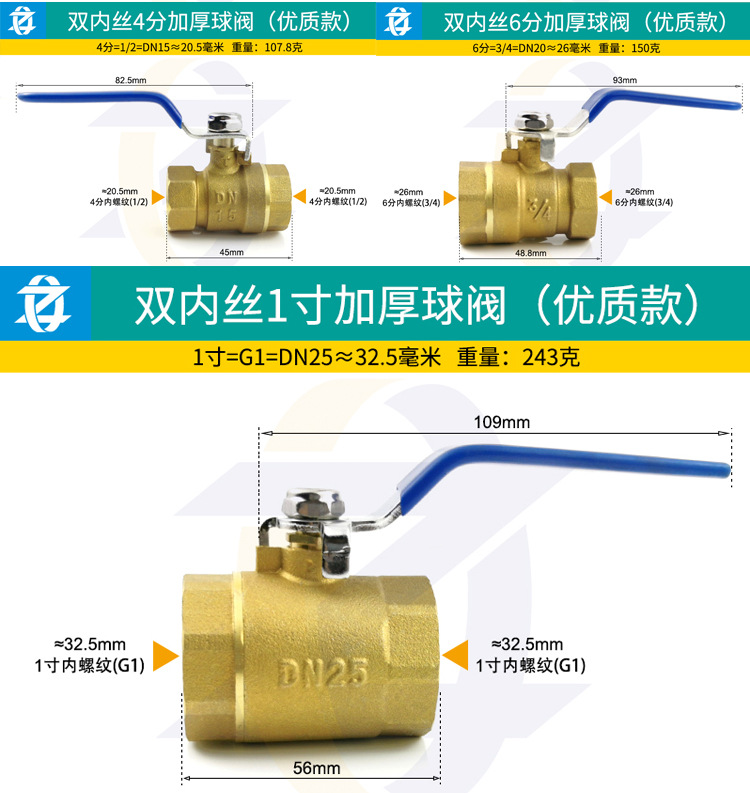 加厚球阀-详情一_04.jpg