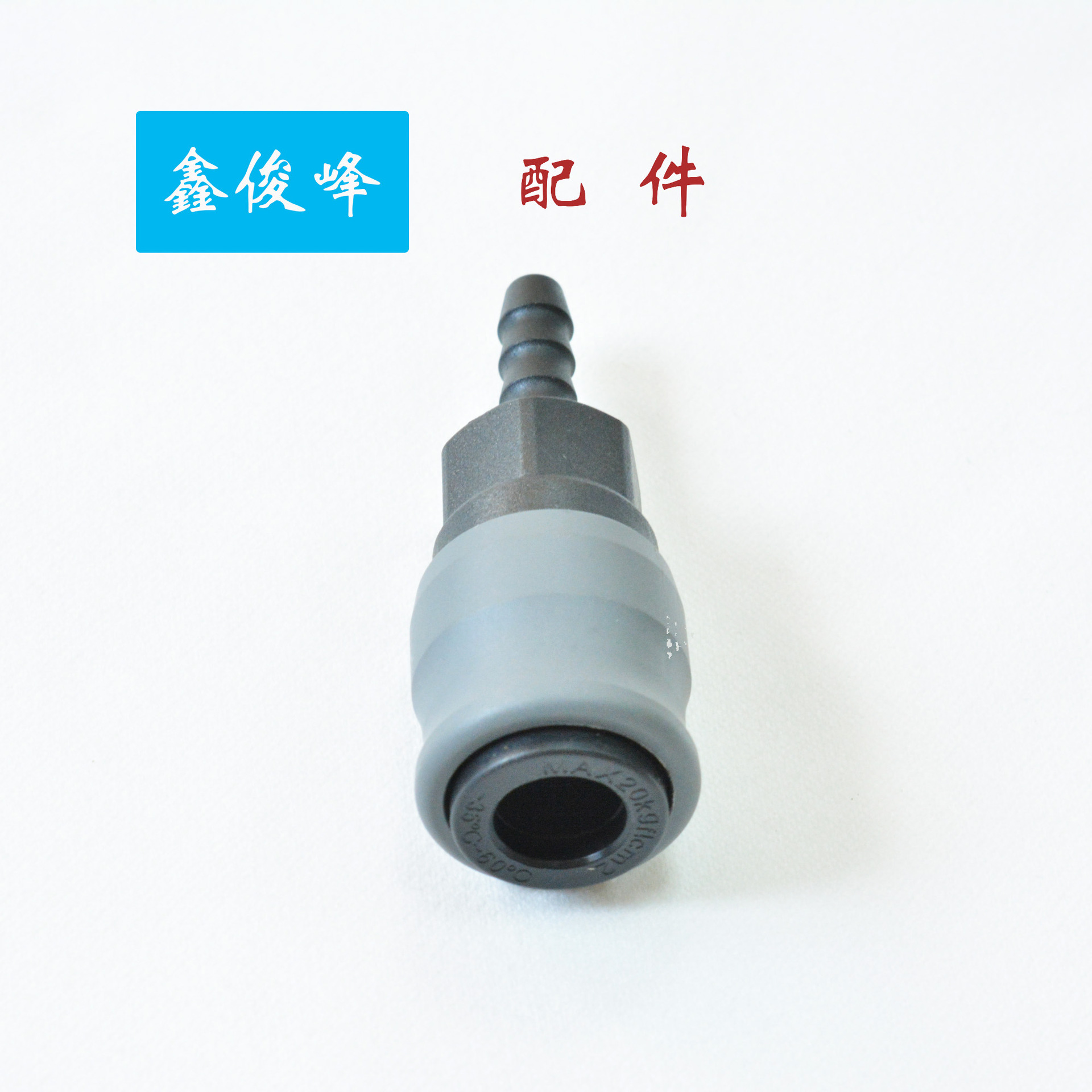 自产自销C式塑钢自锁快速接头SH普通气动元件空压机配件