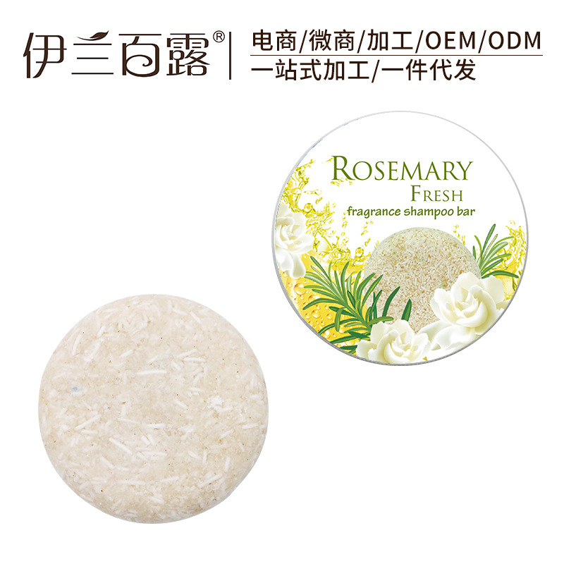 สบู่แชมพู一件代发迷迭香精油植物洗发皂迷迭香提取洗头皂护发香波厂家热销  