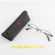 厂家直销超弹记忆钛金属半框眼镜架 记忆钛合金眼镜框架5107