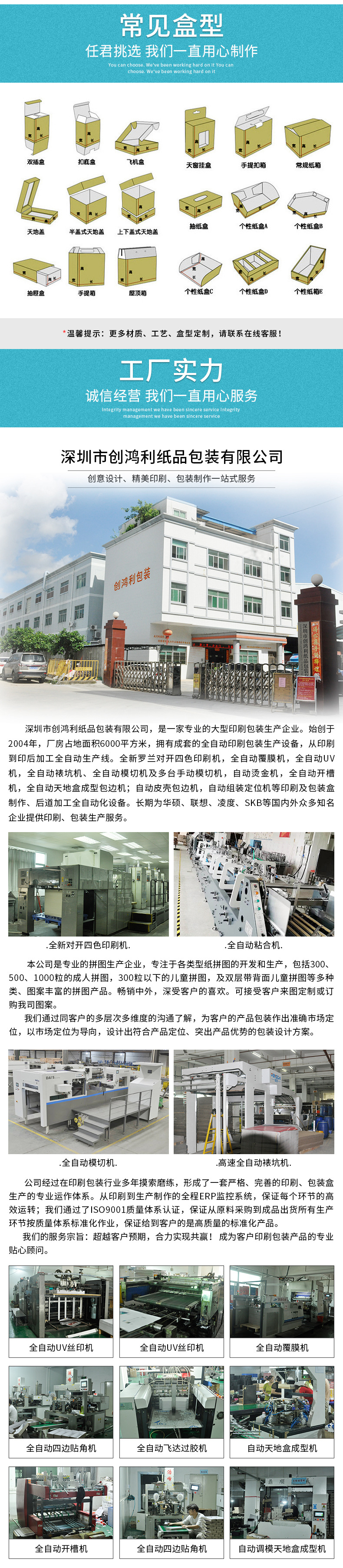 创鸿利纸品——比萨饼类外卖盒_07