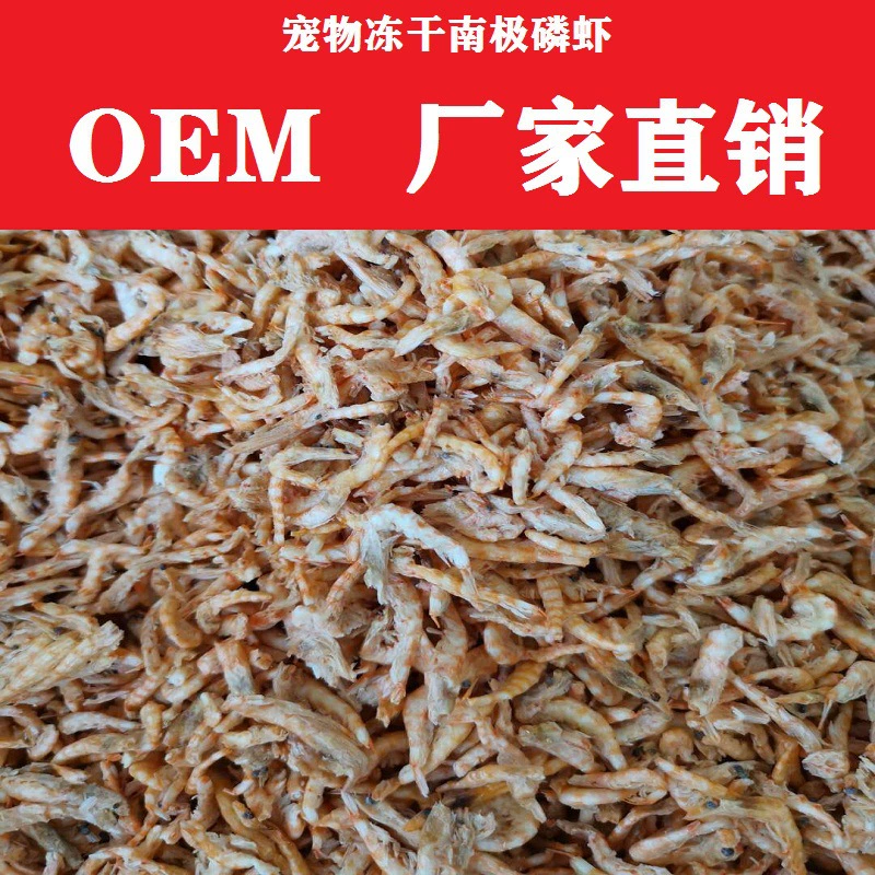 Замораживание-сушеные консервированные курица лосось говядина креветки собака кошка закуски 500 грамм в килограмм OEM Оптовые почтовые расходы