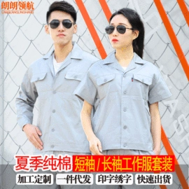 工装、制服;男式T恤;男式休闲马甲