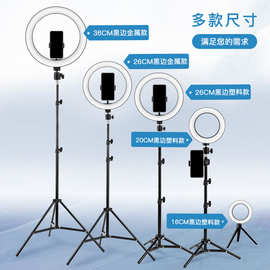 手机直播补光灯6寸8寸10寸金属环形灯自拍打光主播美颜嫩肤柔光灯