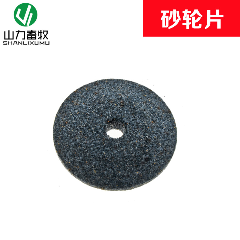 砂轮片 大 割瓶片 开瓶器 启瓶器 沙轮割瓶器 沙轮片