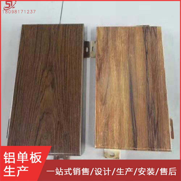 铝单板厂家 可定制木纹转印铝板 铝合金阳台柱子 铝单板价格实惠