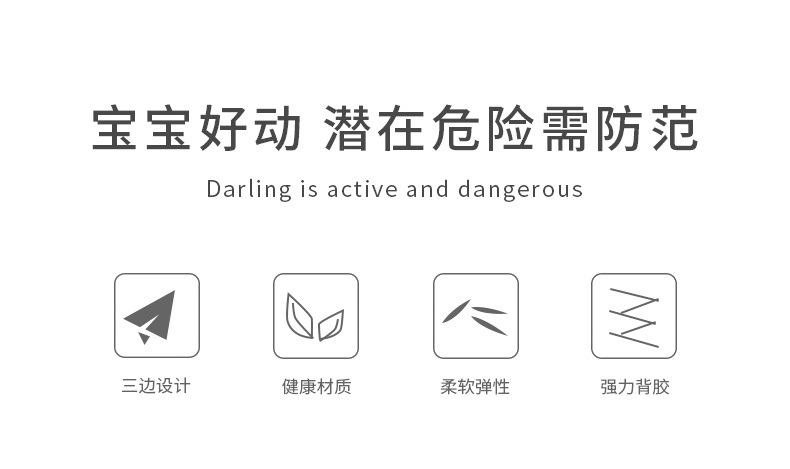 三边防撞角切片_02