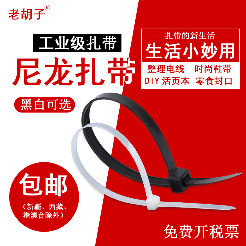 自锁式尼龙扎带4*200mm 扎线带500条白固定塑料捆扎带线束带黑色