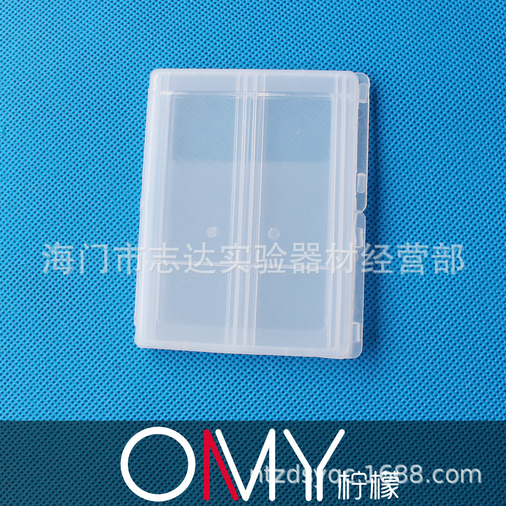 2片塑料邮寄夹 两片病理载玻片夹 玻片盒 切片盒