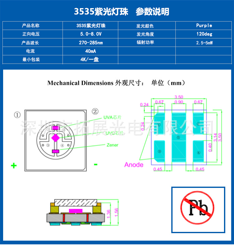 3535灯珠主店铺详情3.jpg