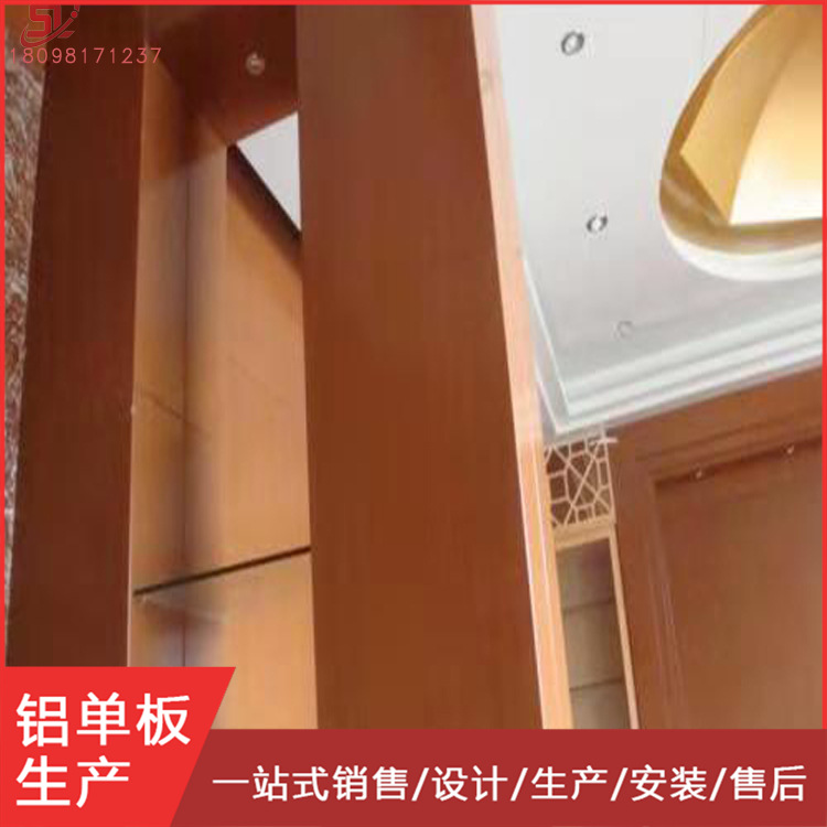 热转印铝板 广东定制4D仿木纹铝幕墙 冲孔铝板 室内装饰木纹铝板