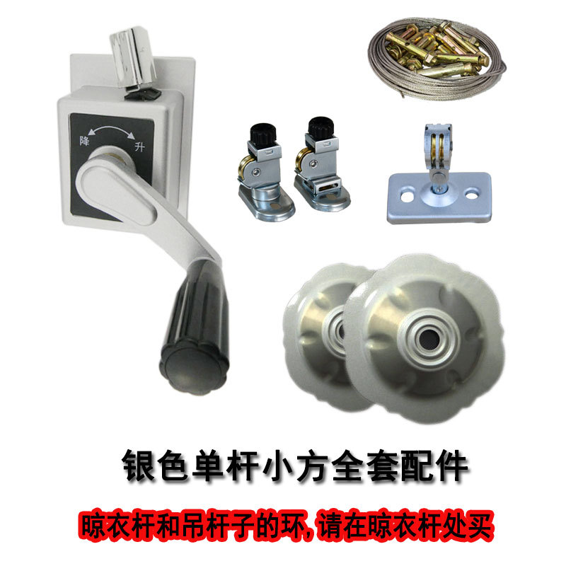 批发单杆小单方升降晾衣架全套配件阳台手摇器自动凉衣架滑轮组
