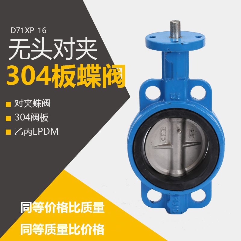 D71XP-16无头蝶阀 气动 电动专用蝶阀DN50 65 80 100 125 150 200|ms