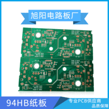 厂家直销94HB纸板PCB电路板单面板 阻燃控制板pcb线路板生产加工