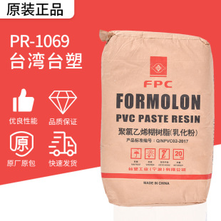 ̨��̨��  PVC���� PR-1069��ĥ����ˮ�Լ�����֮͸���ȡ�