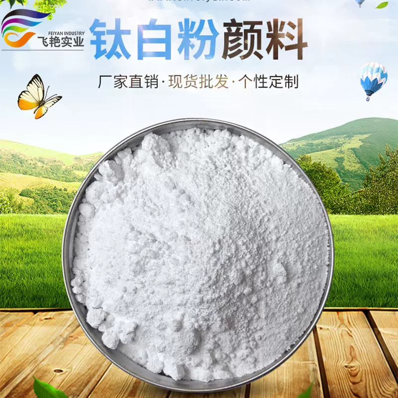厂家直供金红石钛白粉塑粉专用白度强遮盖好