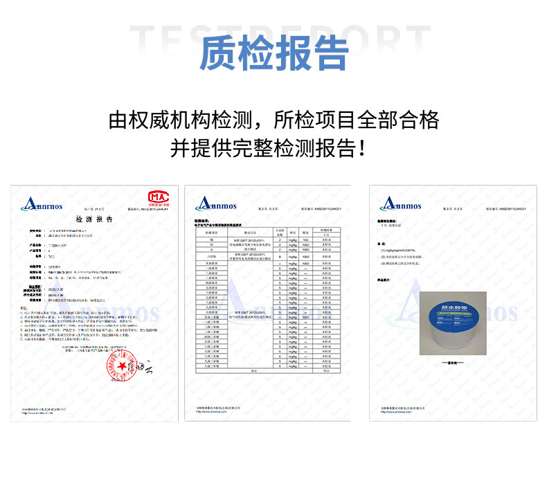 厂家生产丁基胶带 自粘防水胶带 彩钢瓦屋顶厨房管道 漏水补漏贴详情21