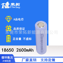 18650 2600mah 3.7V 늳 늄܇ե֭C ߵؙCԴ