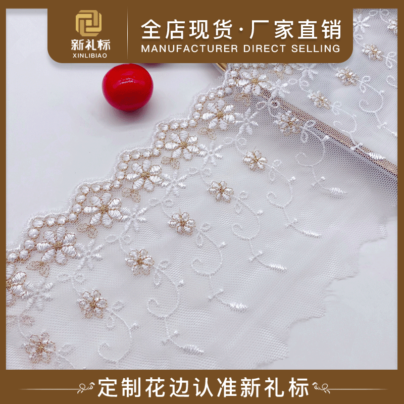 水溶双色花边 童装连衣裙配饰白金网纱刺绣金线辅料 金色网布花边