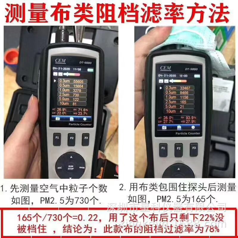 颗粒过滤检测仪 DT-9880空气粉尘粒子计数 粉尘仪 颗粒过滤检测仪