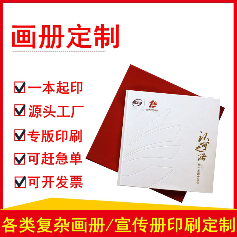 宣传单印刷画册设计产品说明书印制A4彩页广告DM单页折页设计印刷