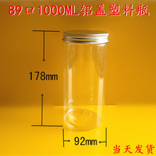 1000ml�X�wPET͸���V��ƿ �X�wƿ ʳƷ�ް��bƿ ����޺���  �F؛