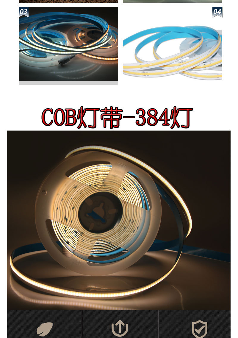 COB灯带单色_04