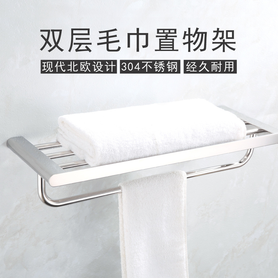 北欧304不锈钢浴室毛巾架 酒店卫生间置物架壁挂式毛巾杆挂件套装
