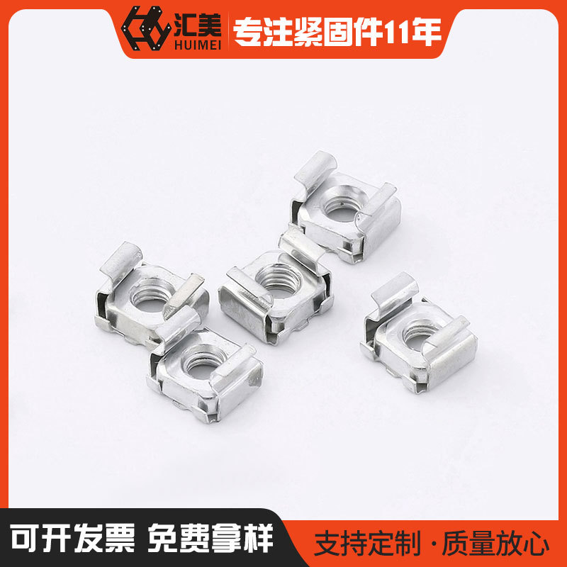 304不锈钢碳钢卡式螺母浮动螺母笼式螺母包铁皮四方螺母M4M561012