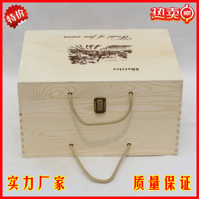 红酒木盒六支红酒木箱通用6只装葡萄酒箱子包装盒子礼盒 