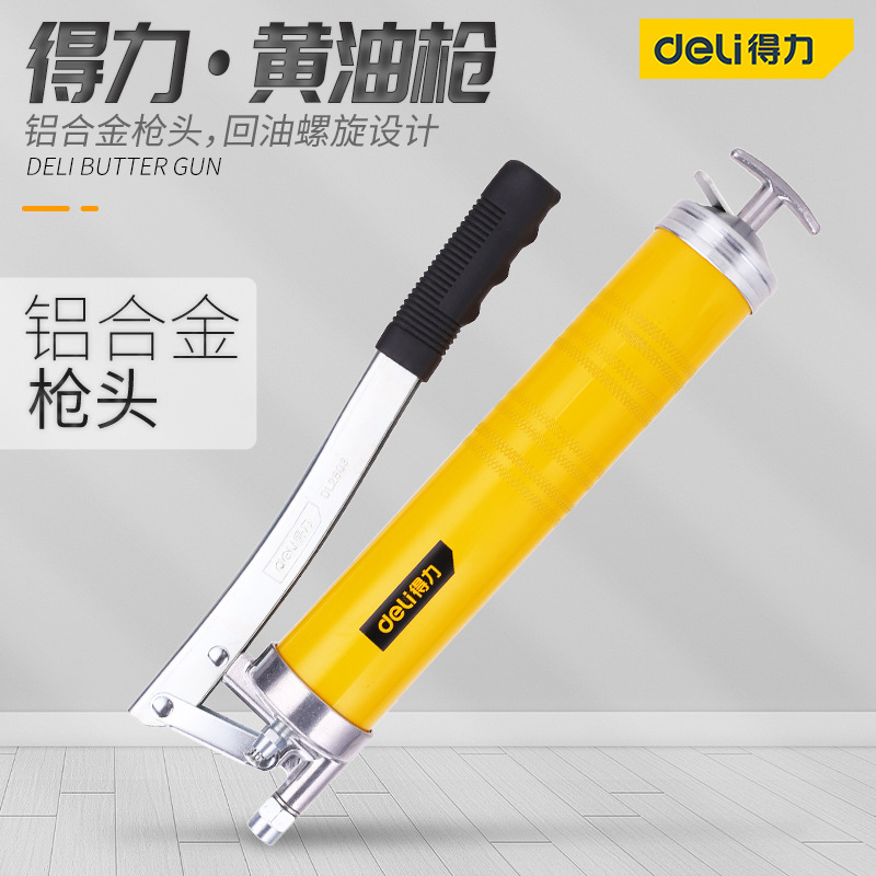 得力黄油枪手动单压双压杆挖掘机汽车重型牛油枪高压自吸黄油机抢