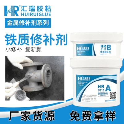 Manufactor wholesale Iron Patching agent ageing Acid alkali resistance repair Trachoma Defect Rift Metal Patching agent