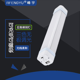 LED rechargeable mobile portable work light outdoor emergency lighting lamp learning table lamp dimmable magnetic suction