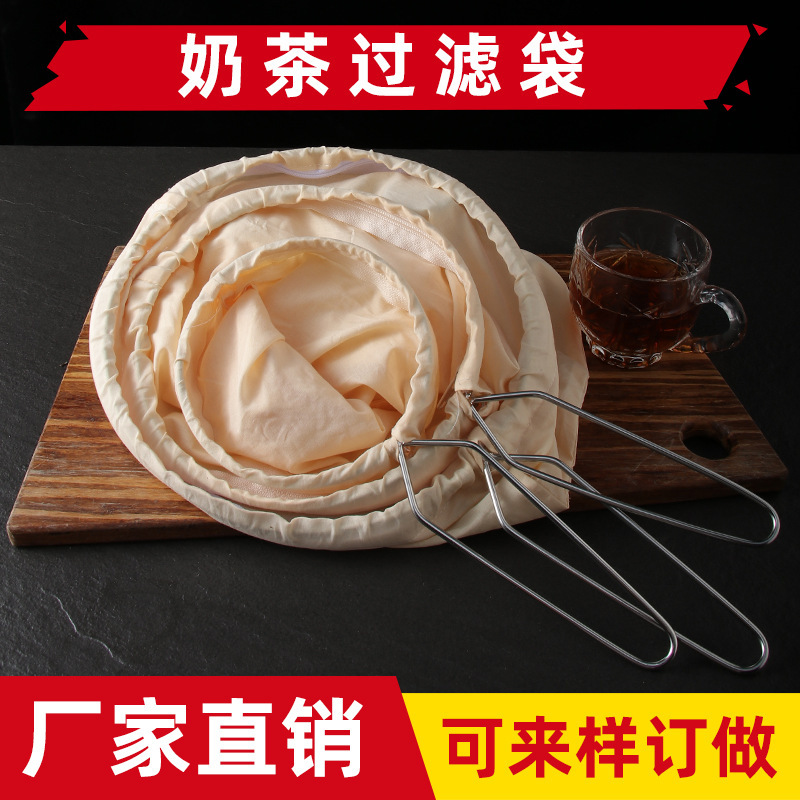Wholesale coffee milk tea filter bag Hong Kong-style silk stockings tea bag with steel ring punching bag filter cloth milk tea shop dedicated