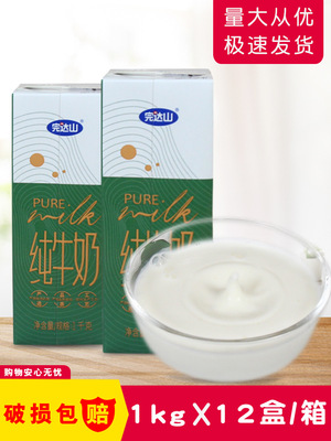 完达山全脂纯牛奶餐饮咖啡蛋糕烘焙打奶泡奶茶店专用整箱1kg*12盒