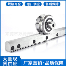 厂家现货台湾yyc齿轮齿条 斜齿条法兰齿轮直齿条直齿轮微型齿轮