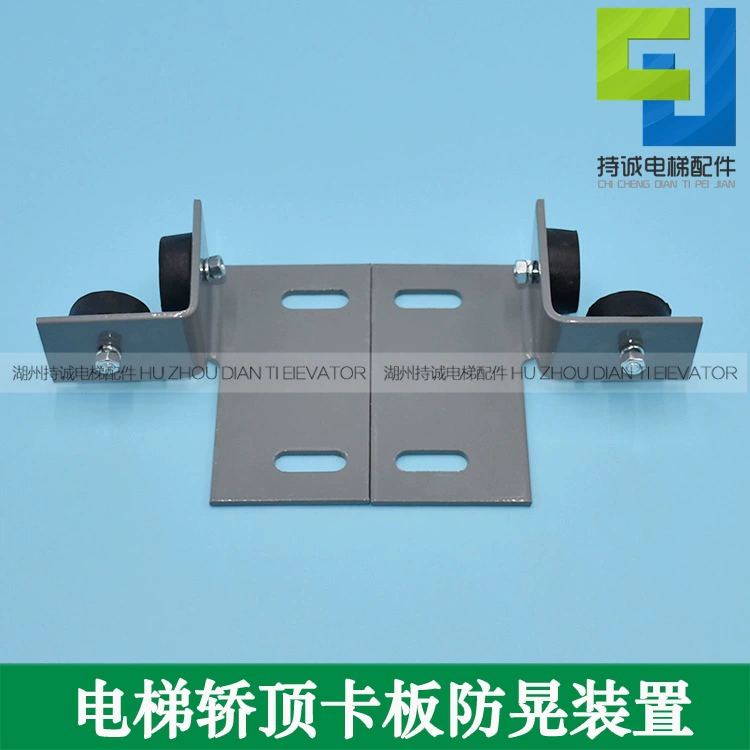 Подходящие новые аксессуары для Mitsubishi Elevator Crown Cardboard OX-320E Анти‑шумное устройство/устранение дрожания резиновая фиксация настроек
