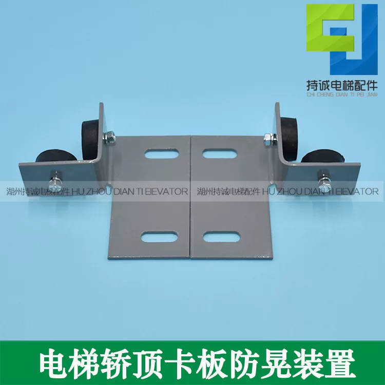 Подходящие новые аксессуары для Mitsubishi Elevator Crown Cardboard OX-320E Анти‑шумное устройство/устранение дрожания резиновая фиксация настроек
