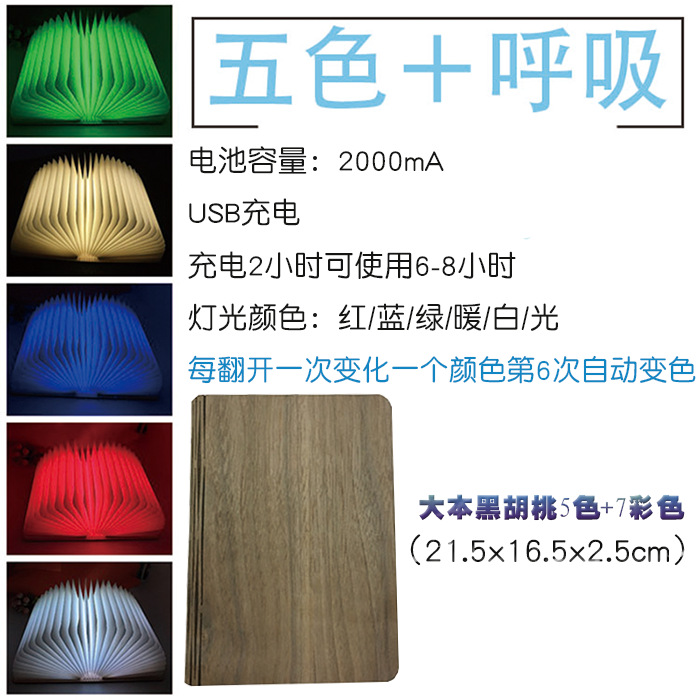 Fábrica creativa Festival de mediados de otoño regalo de madera Bluetooth música libro luz transfronteriza táctil LED libro luz pantalla luz nocturna