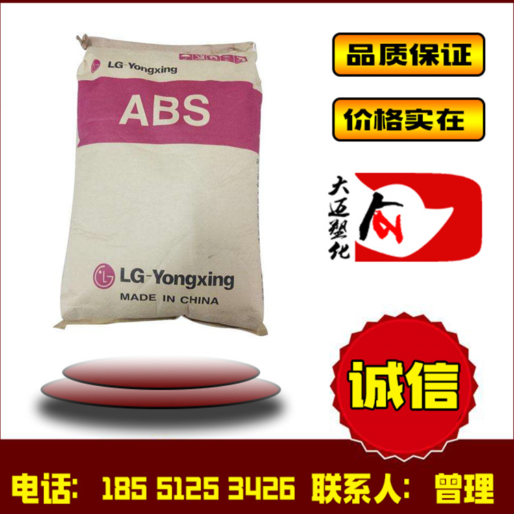 韩国LG ABS HI121H 刚性/高光泽性/中冲击强度 家电/办公产品外壳