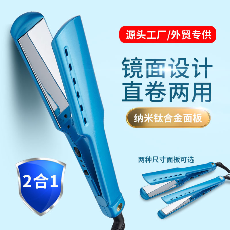 RESUXI-1042东南亚新款卷直两用直发器 MCH快速升温内扣卷发器