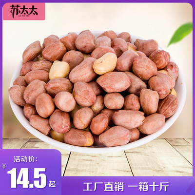 Mrs. Su Taste Spiced Peanuts Roasting Milk Garlic Peanuts leisure time snacks wholesale packing
