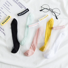 运动休闲棉袜;船袜、隐形袜;丝袜