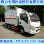 青岛危险品汽油运输车