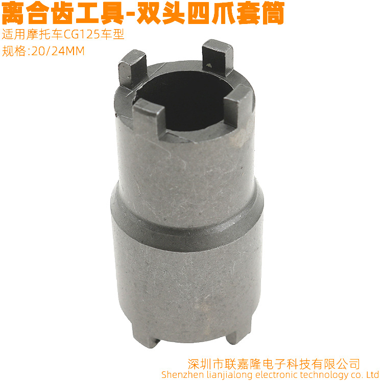 Herramienta de reparación de motocicletas GY6 50 CG125 JH70 doble cabeza embrague placa tuerca tapa herramienta de eliminación