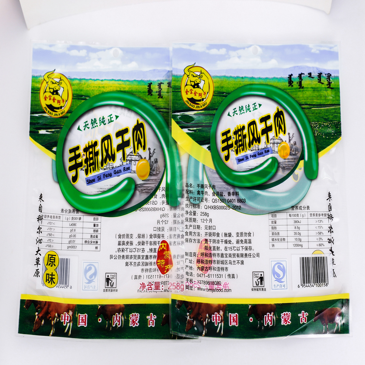 批发羊肉干零食小袋子 彩印站立袋 拉链密封塑料外包装 包邮